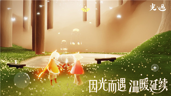 sky下载北觅网-sky光遇全物品下载北觅网最新版