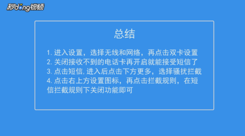 如何解决短信收不到验证码问题-手机短信收不到验证码是什么原因?
