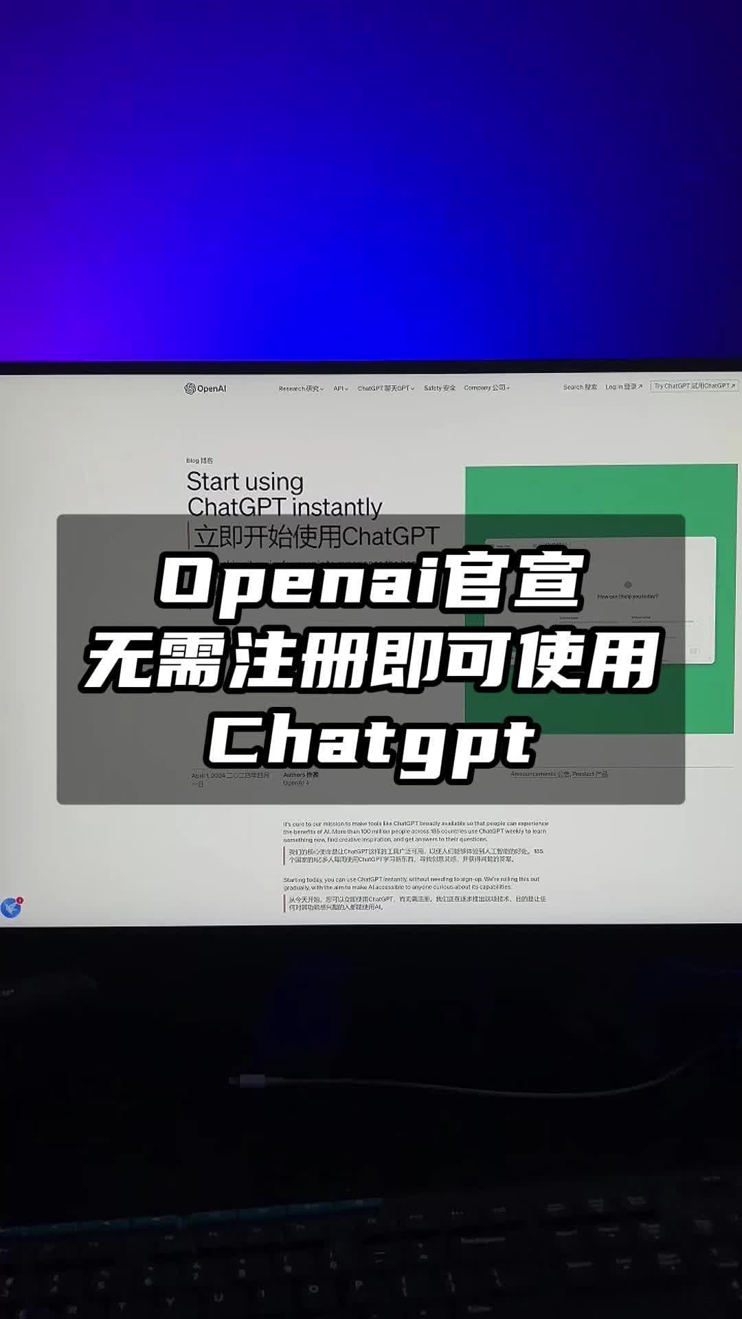 chatgpt官网-chatGpT官网下载
