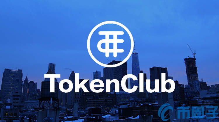 tokenclub官网-免费网页入口tiktok