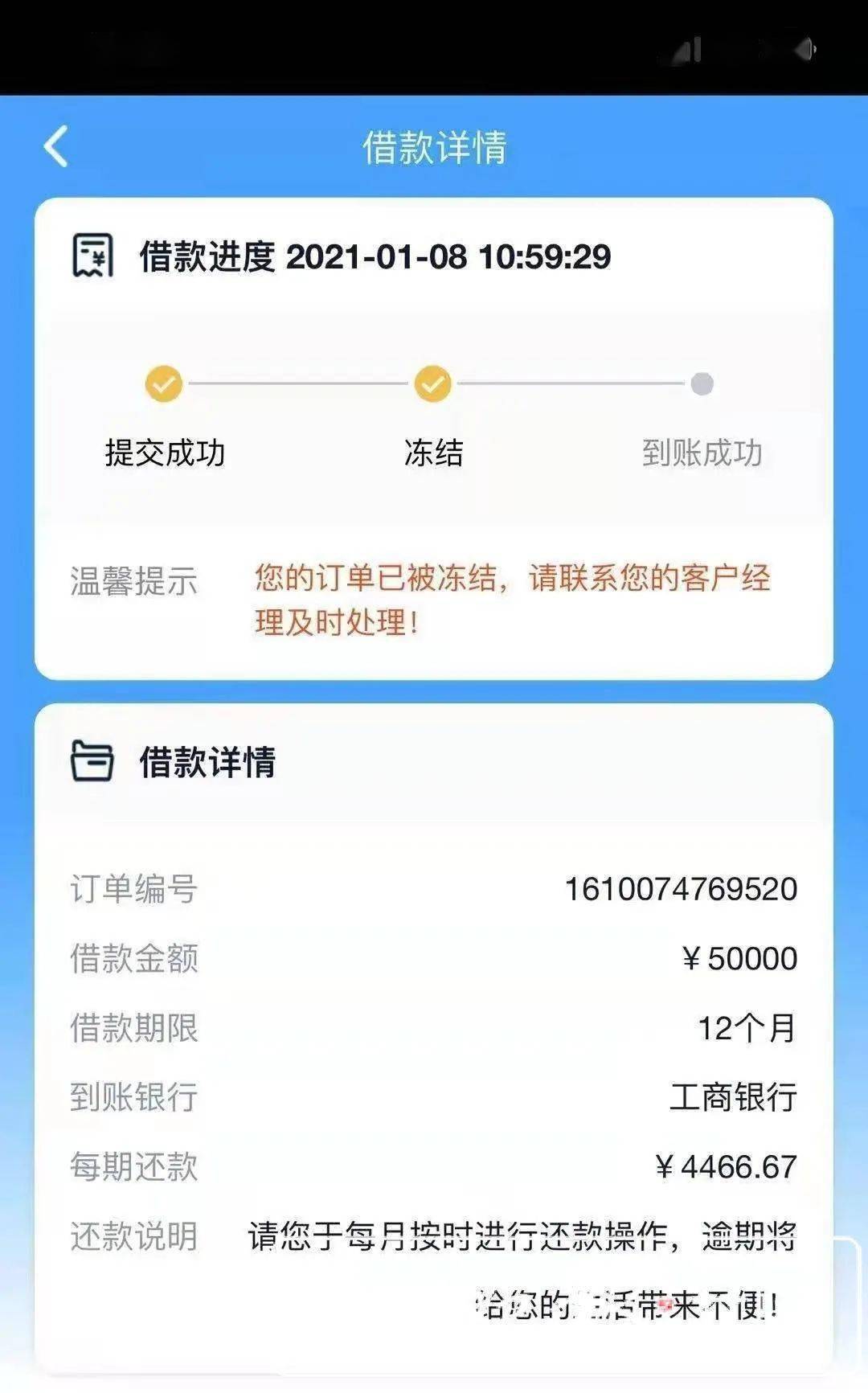 跨行转账已转出但没到账-跨行转账已转出但没到账图片