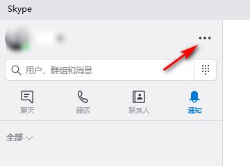 skype如何关闭-skype如何关闭自启动