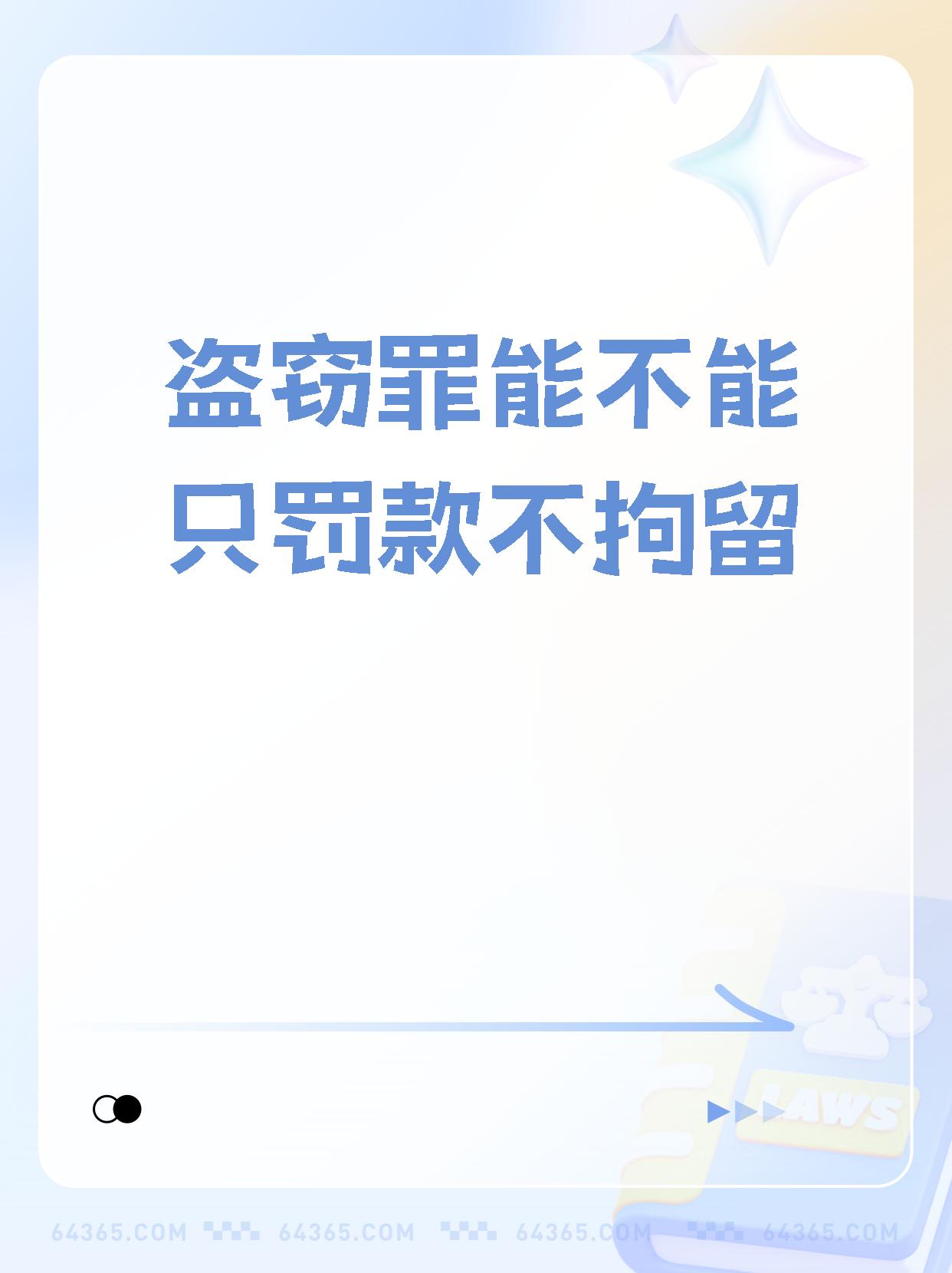 关于网下载会怎样通知你犯法了的信息