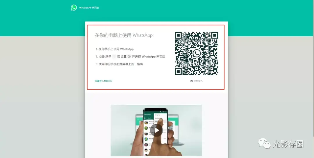 怎样用whatsapp加好友-whatsapp加好友怎么加?