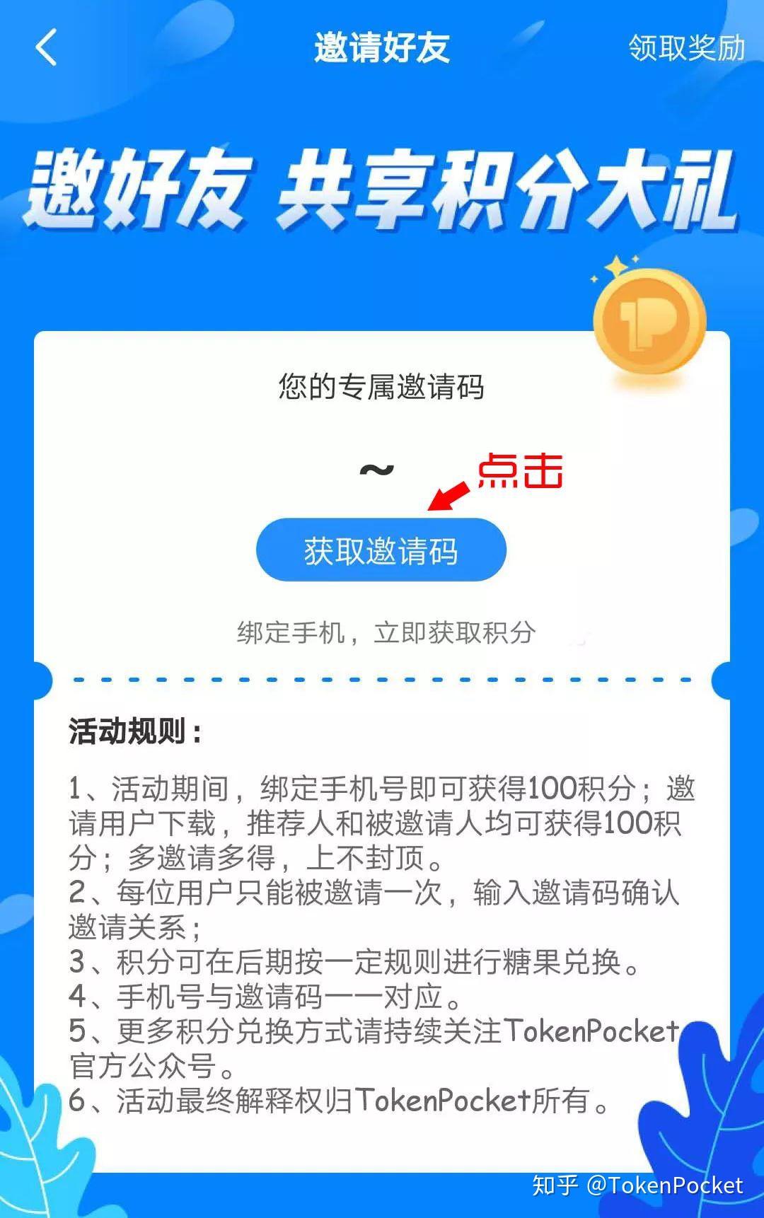 tokenpocket最新消息的简单介绍