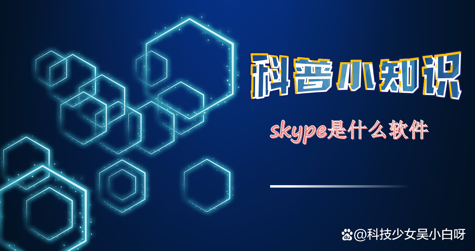 skype是什么软件怎么使用-skype是什么软件怎么使用手机