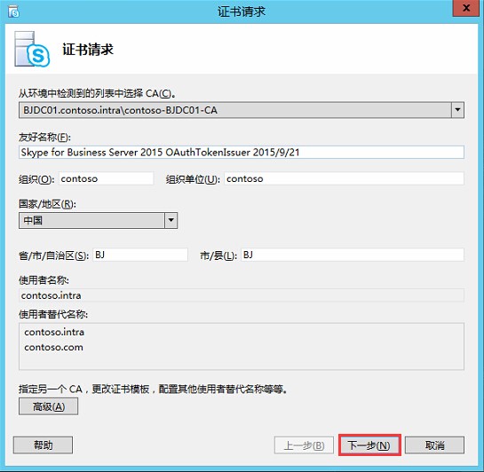 skypeforbusiness教程-skype for business教程
