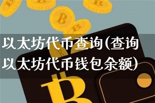 币圈钱包排名前十名-2021币圈十大钱包