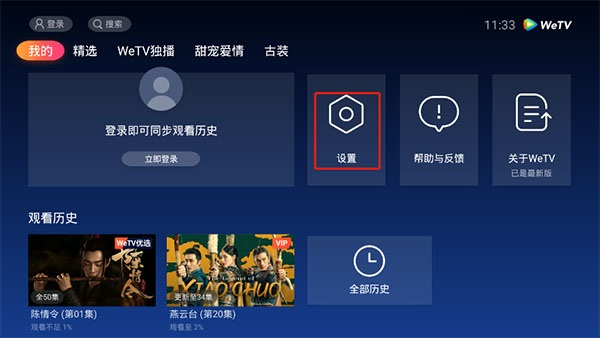 腾讯海外版wetv官网下载-腾讯海外版wetv官网下载不了