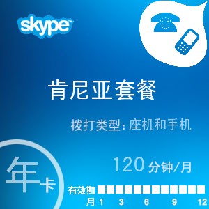 skype充值服务网-skype充值中心官网