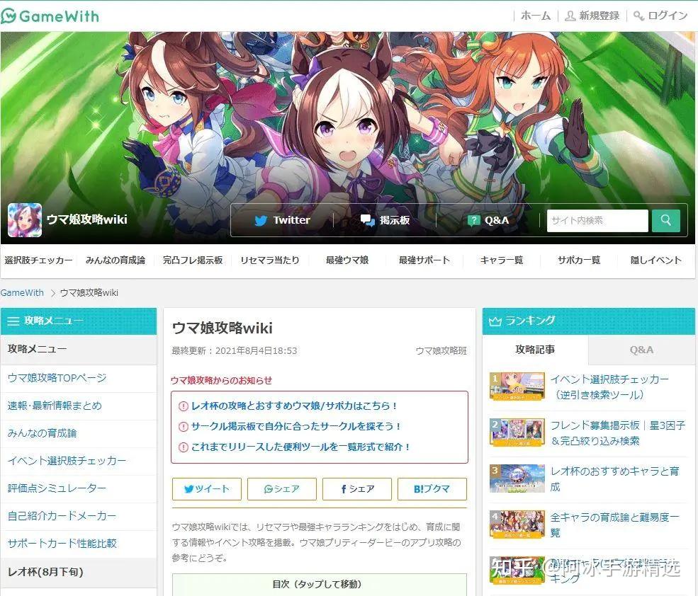 赛马娘内置菜单下载-赛马娘1210安装包