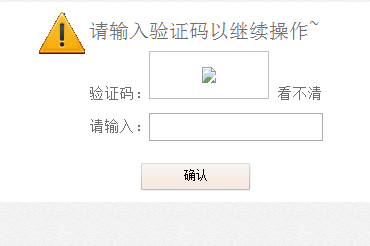 为什么我的验证码发不过来-为什么验证码发不过来或看不到?