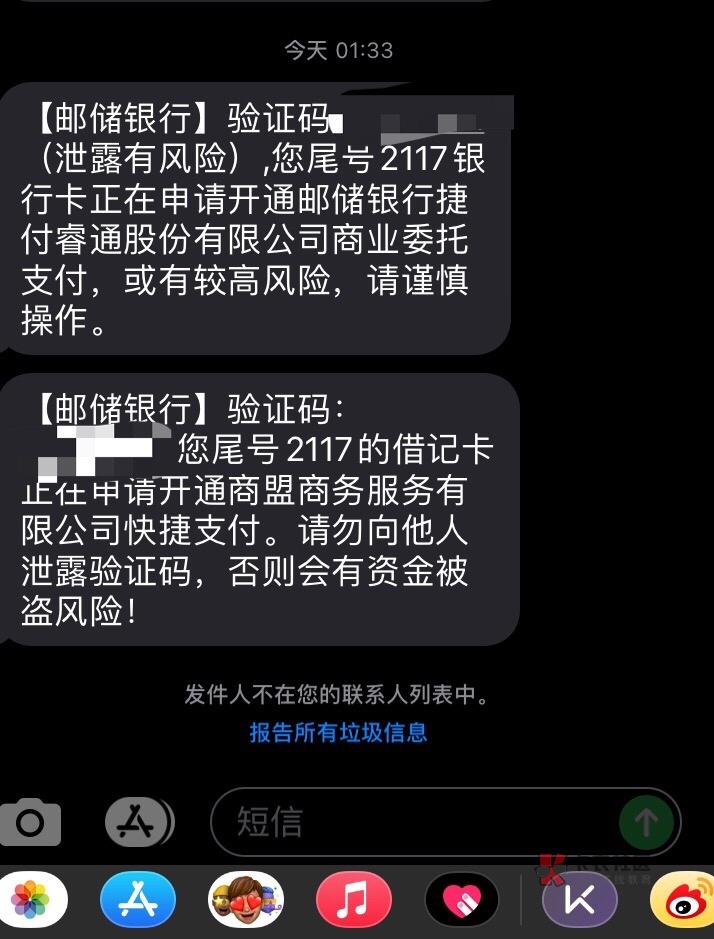 为什么我的验证码发不过来-为什么验证码发不过来或看不到?