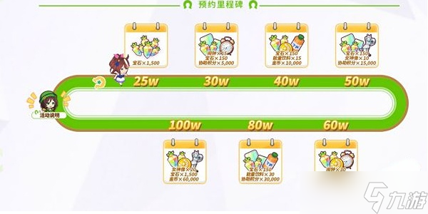 赛马娘国服下载官网网址-赛马娘130版本下载