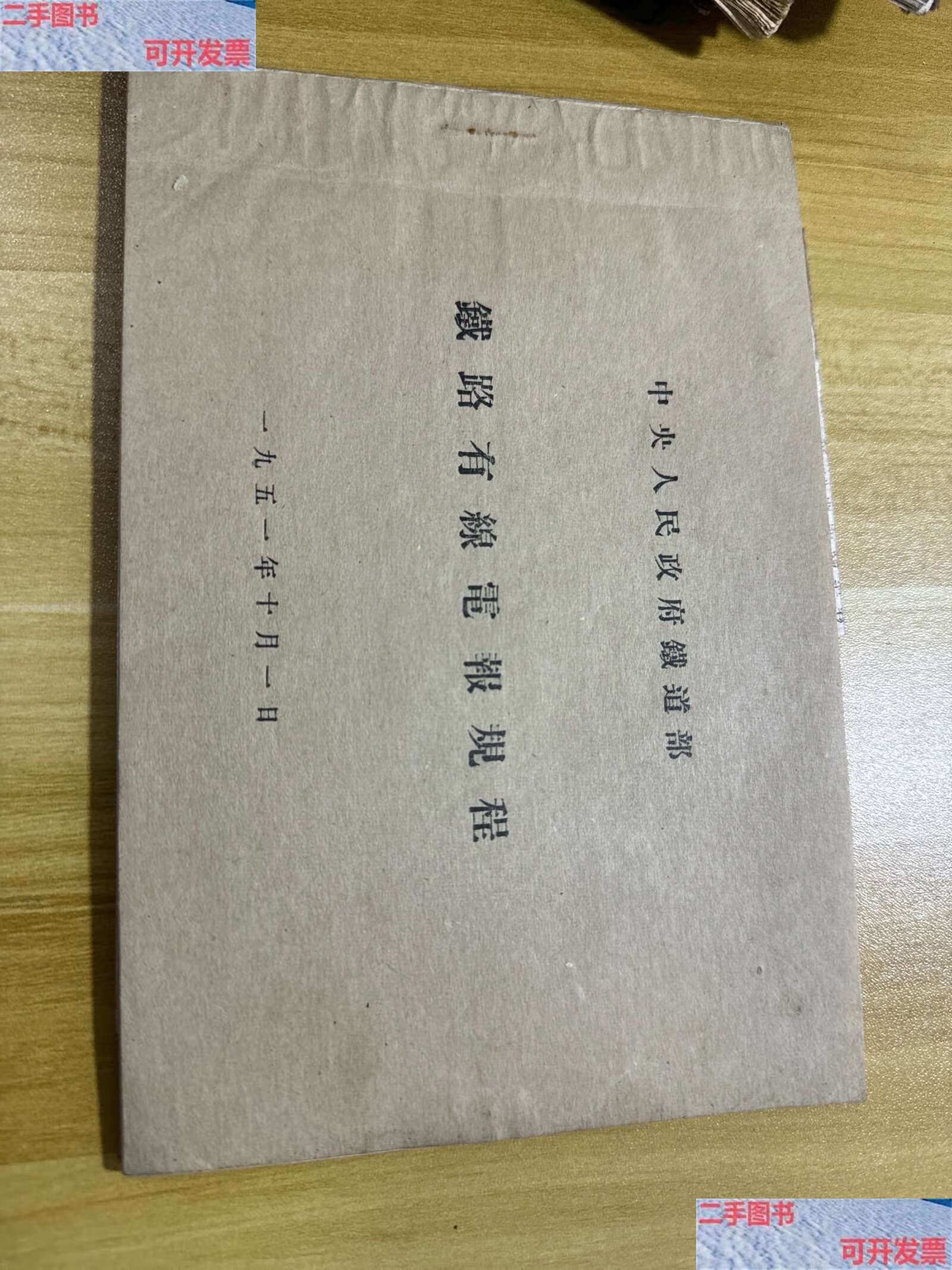有线电报什么时候发明的-有线电报什么时候传入中国