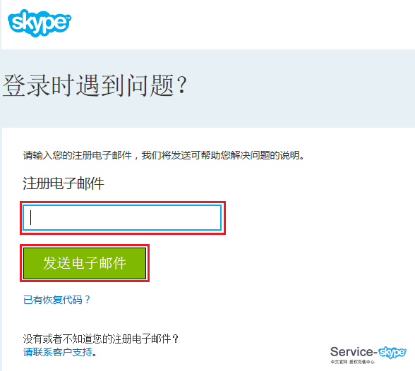 skype充值多久到账-skype充值页面打不开