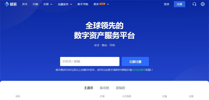 虚拟币排名-虚拟币排名前十市值