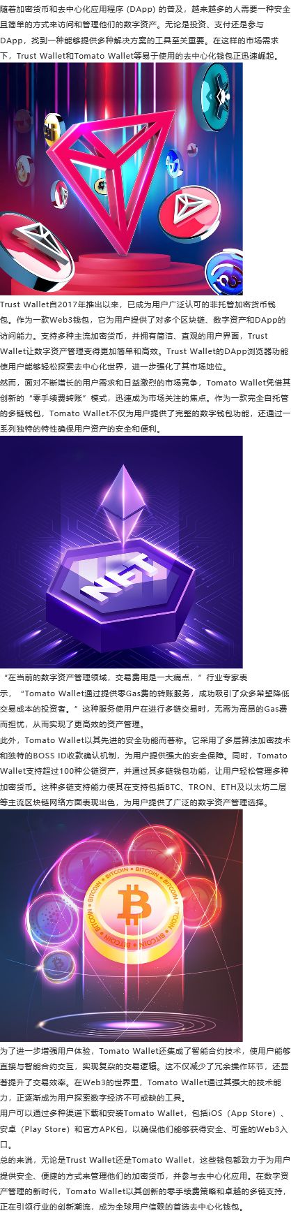 trusr钱包app-trusr钱包app网站