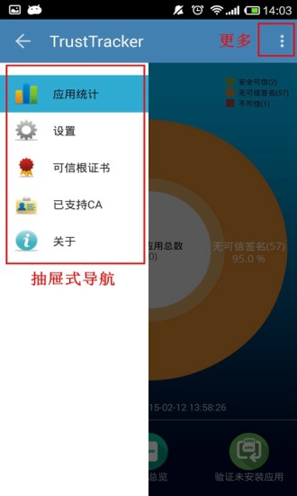 trust安卓下载-trustviewer apk