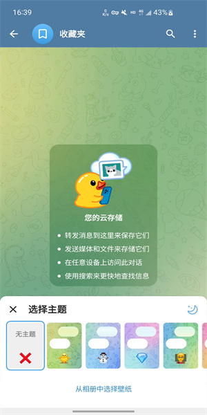 关于telegeram历史版本安卓下载的信息