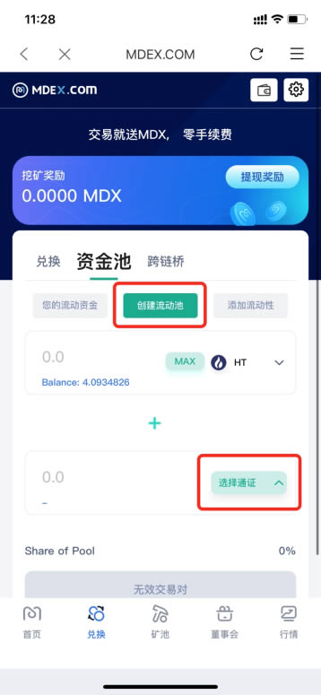 怎么创建token钱包-tokenpocket钱包怎么创建