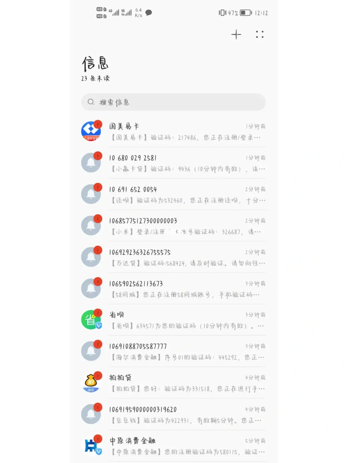 验证码泄露了怎么办-泄露了验证码怎么补救