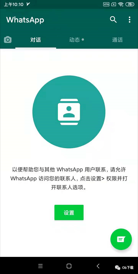 whatsapp下载官方网站-whatsapp下载官网安卓手机版