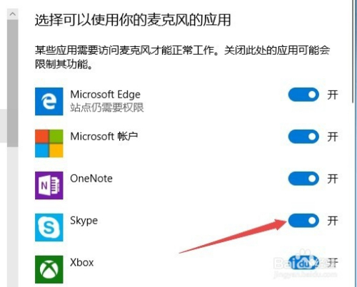 包含windows10skype是什么的词条