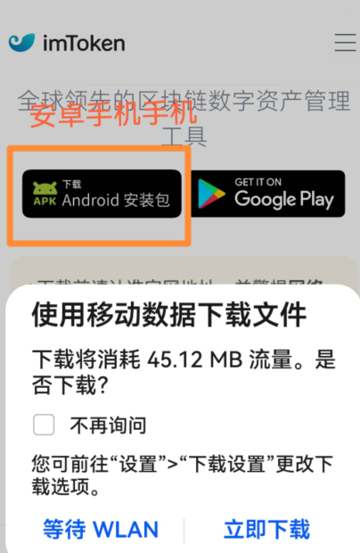 imtoken钱包官网最新下载-imtoken钱包官方下载最新版