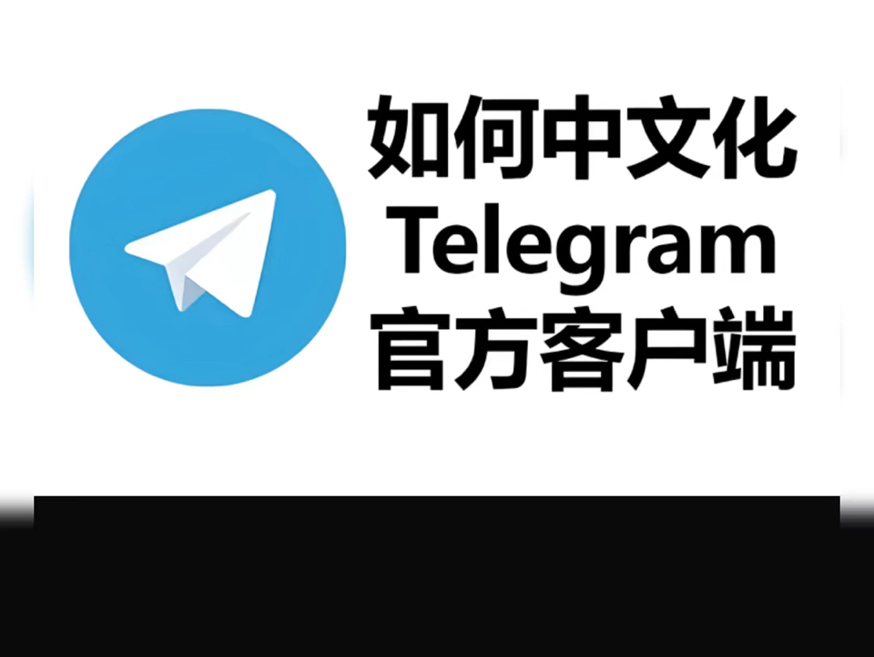 telegeram怎么使用-telegram怎么才能正常使用