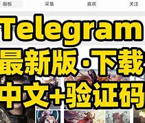 关于telegeram安卓下载收不到验证码的信息