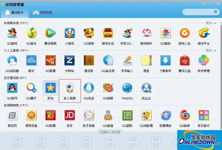 视频聊天免费软件-永久不收费免费的社交软件