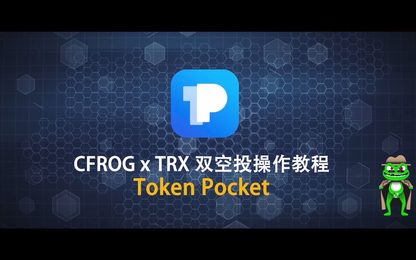 关于token钱包trx要能量怎么获得的信息