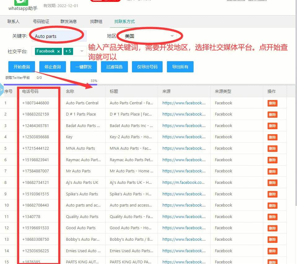 安卓版whatsapp怎么加人-安卓手机whatsapp怎么加人