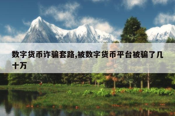 央行数字货币今天消息-央行数字货币2021年最新的消息