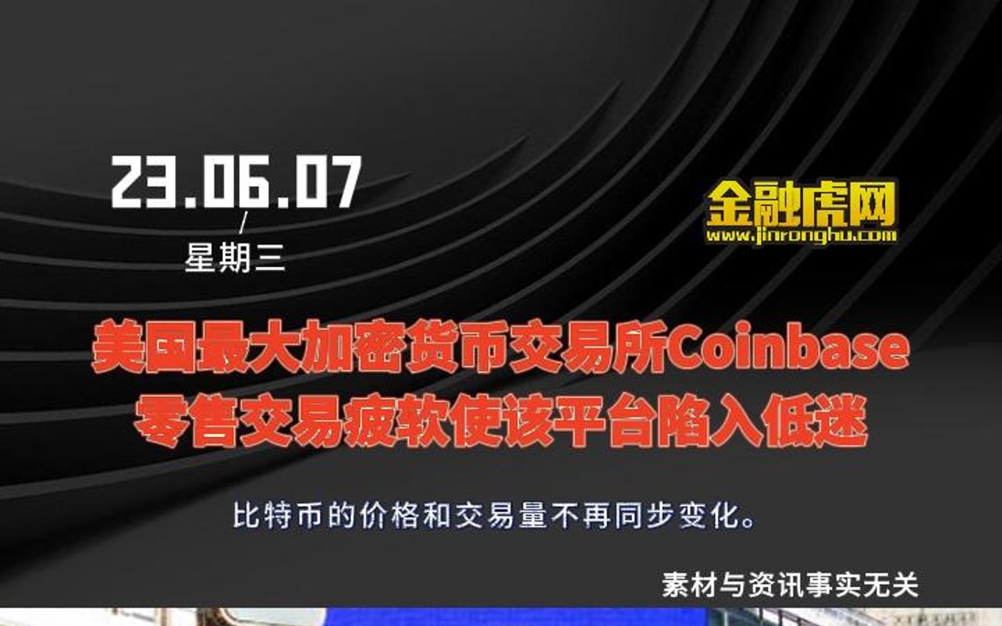 交易平台coinbase-交易平台冻结资金让充钱解冻