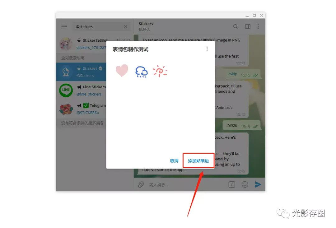 如何用telegram加好友-telegram如何扫码加好友