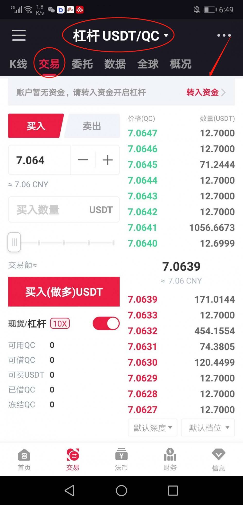 关于卖usdt支付宝微信收款安全吗的信息