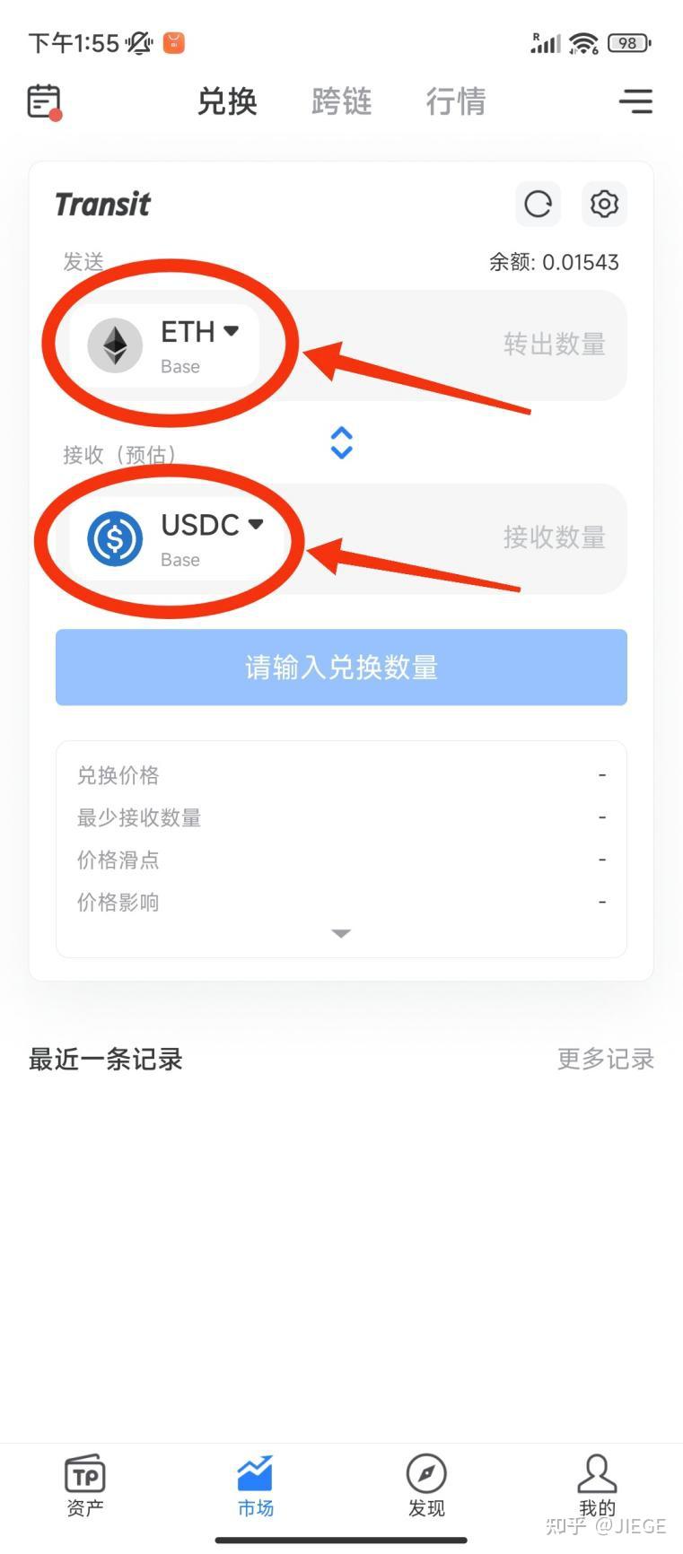 tokenpocket钱包忘记验证密码的简单介绍
