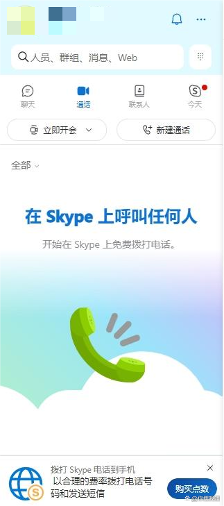 skype下载安卓手机版本-skype下载安卓版本8150339