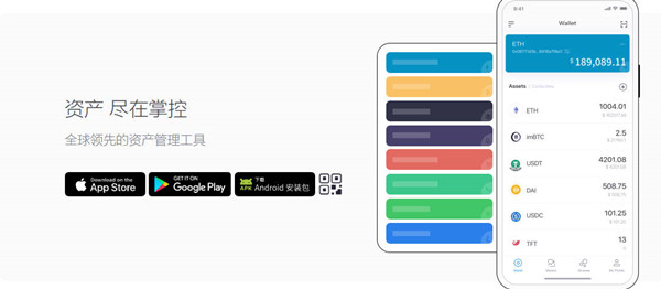 imtoken2.0下载官网-最新imtoken官网下载地址