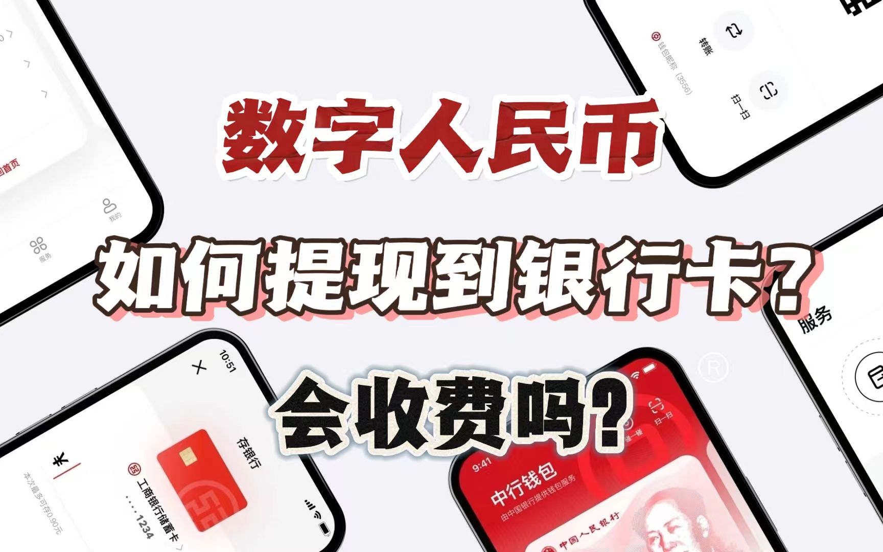 cgpay钱包提现下载会查吗-cgpay钱包怎么提现到银行卡