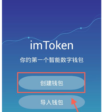 im钱包官网安卓-imtoken钱包20官网