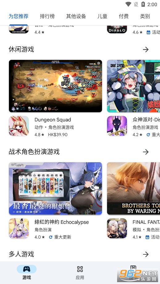googleplay下载苹果手机-google play下载iphone