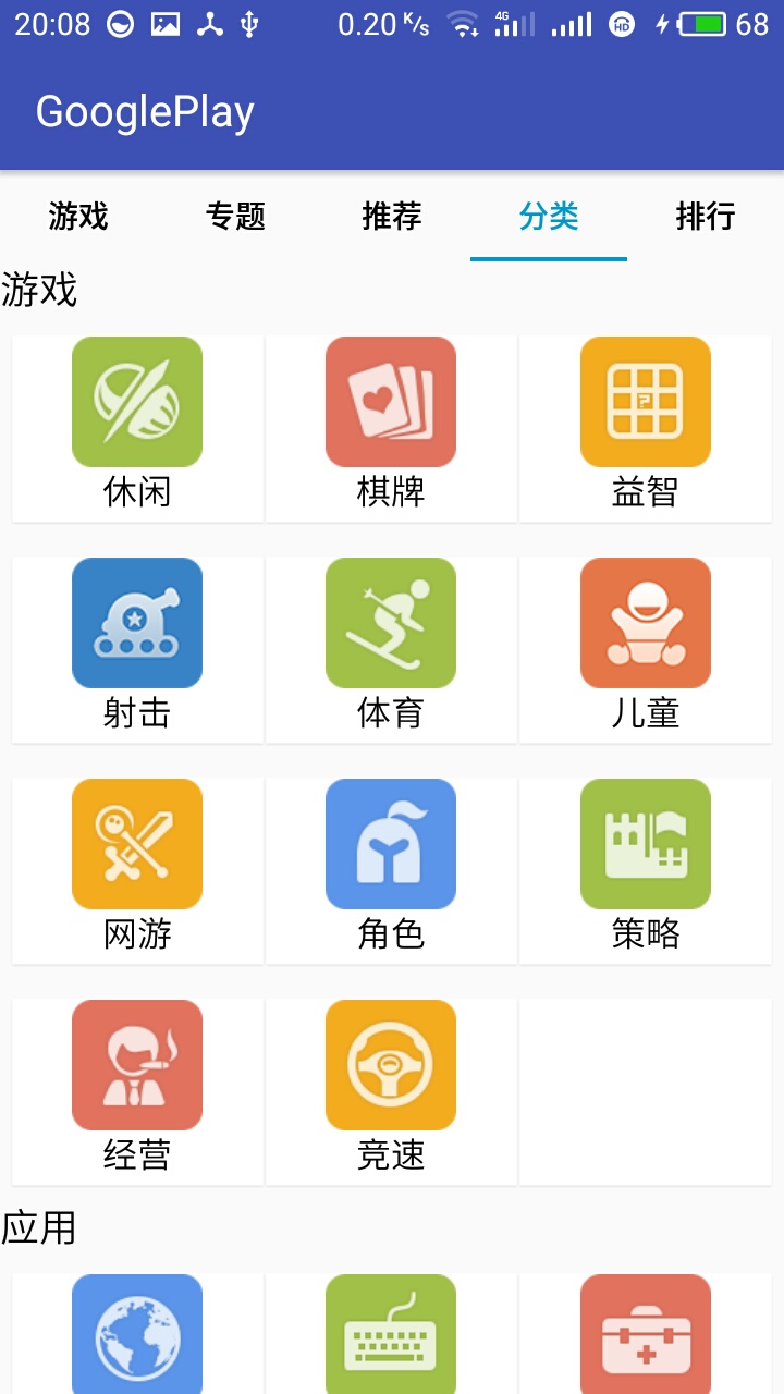 googleplay下载苹果手机-google play下载iphone
