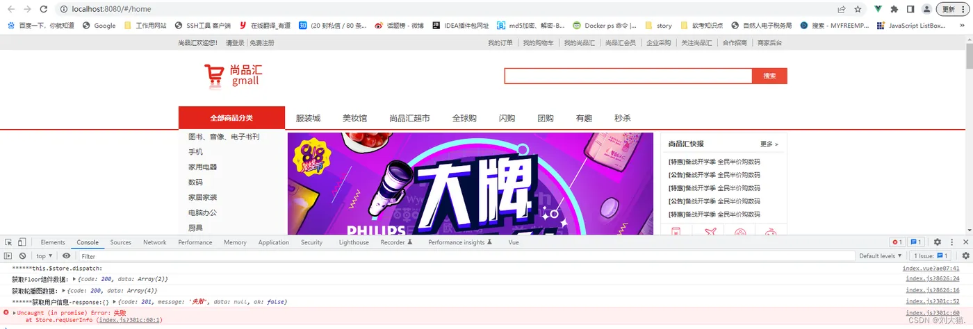 token登录验证-token的验证过程