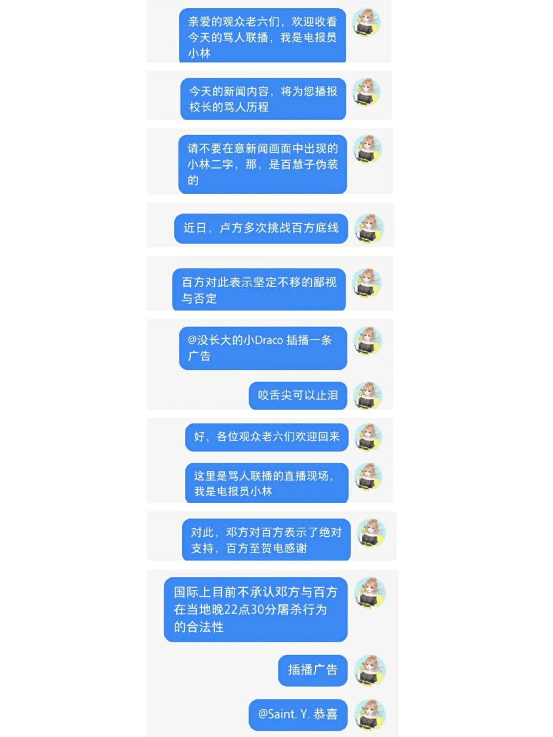 和平精英电报员骂人-国家一级电报员原视频