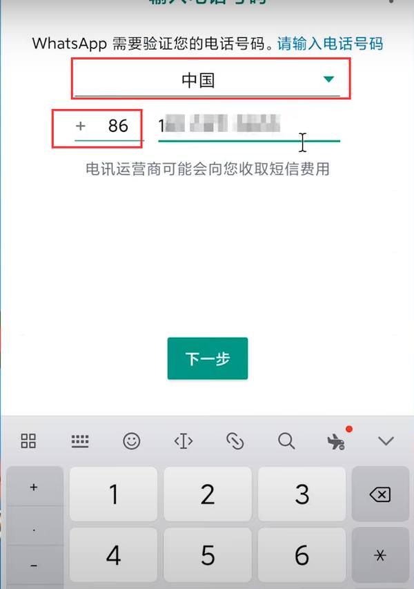 whatsapp国内手机可以注册吗-whatsapp国内手机号可以登录吗