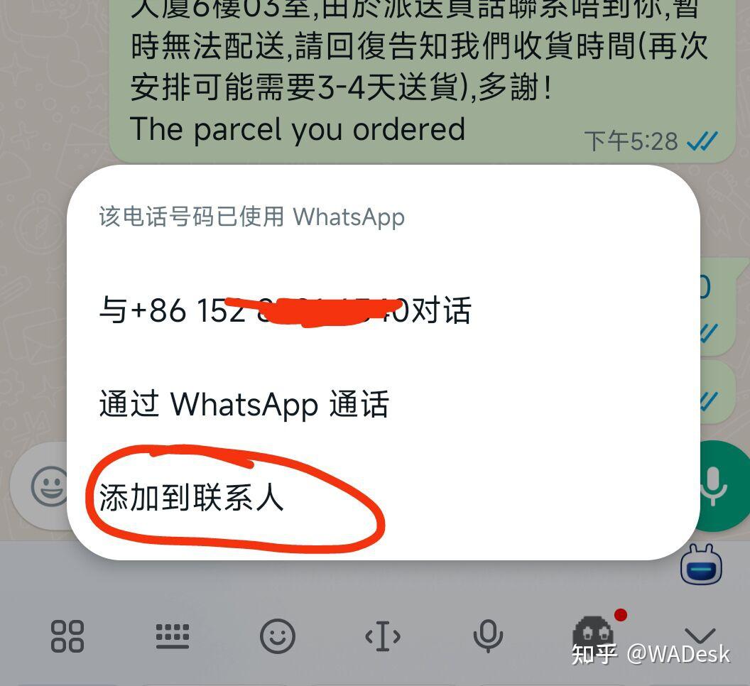 whatsapp如何加好友?-whatsapp怎么添加好友?