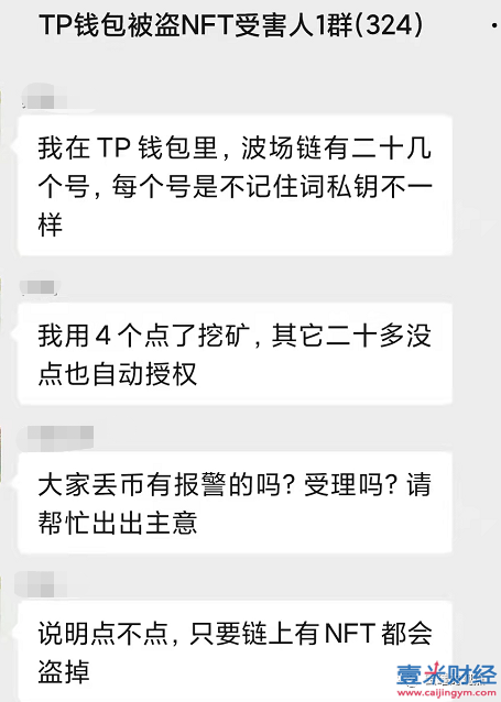 tp钱包被盗立案-tp钱包币被自动转走了